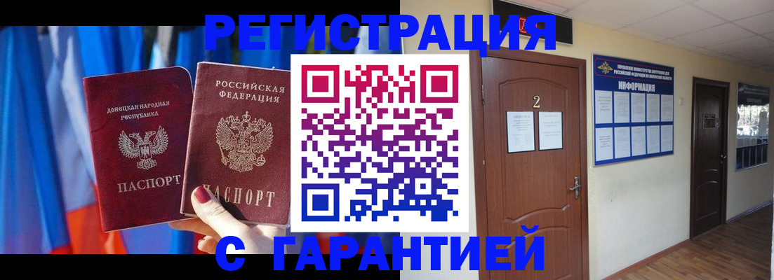 временная регистрация в квартире в Звенигово