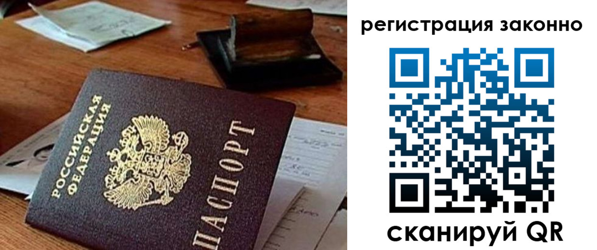 миграционный учет в Звенигово