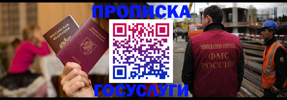 временная регистрация купить в Звенигово