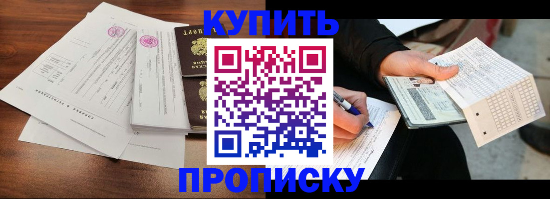 прописка для военкомата в Звенигово