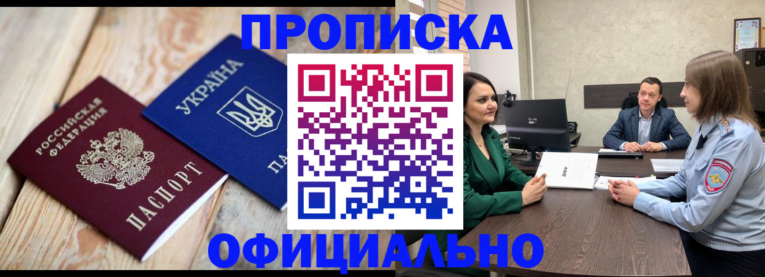 где прописаться в Звенигово